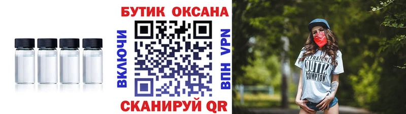 Бутират буратино  Власиха 