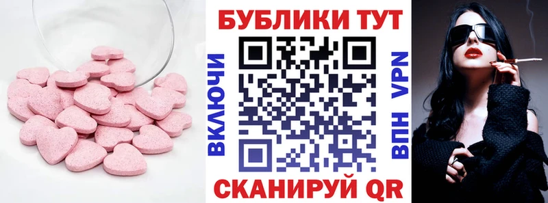Экстази 250 мг Власиха