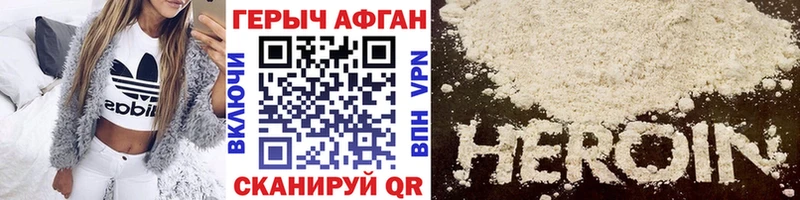 Героин Heroin  Власиха 