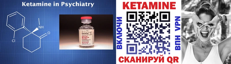 Кетамин ketamine Власиха