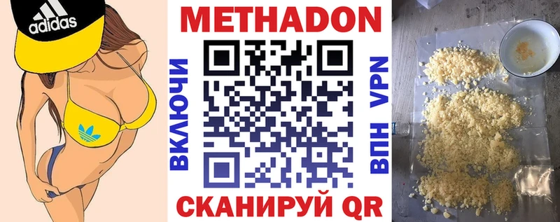 MEGA как зайти где продают наркотики Власиха Метадон VHQ
